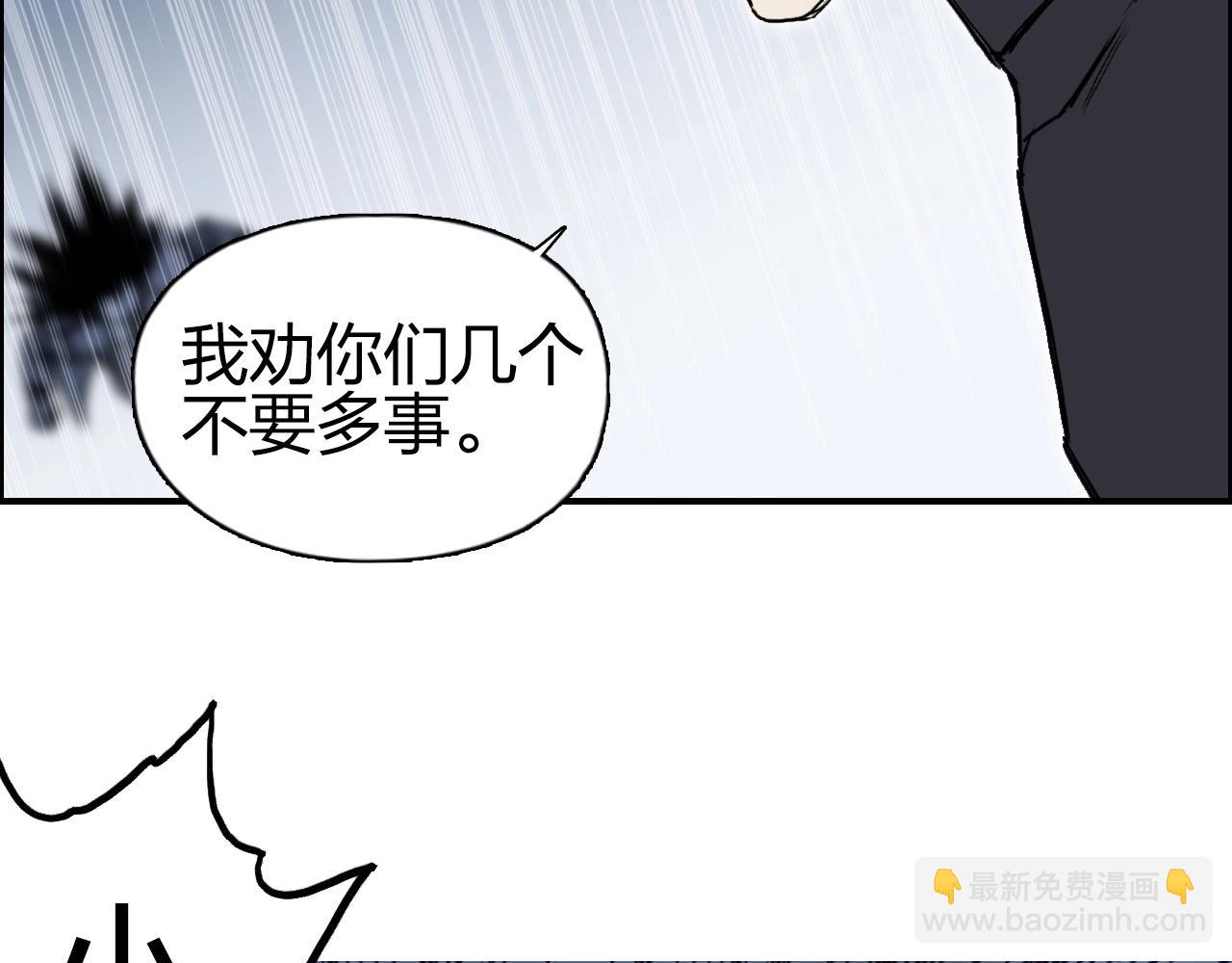 超能立方 - 第246話 四聖圍攻(1/4) - 7