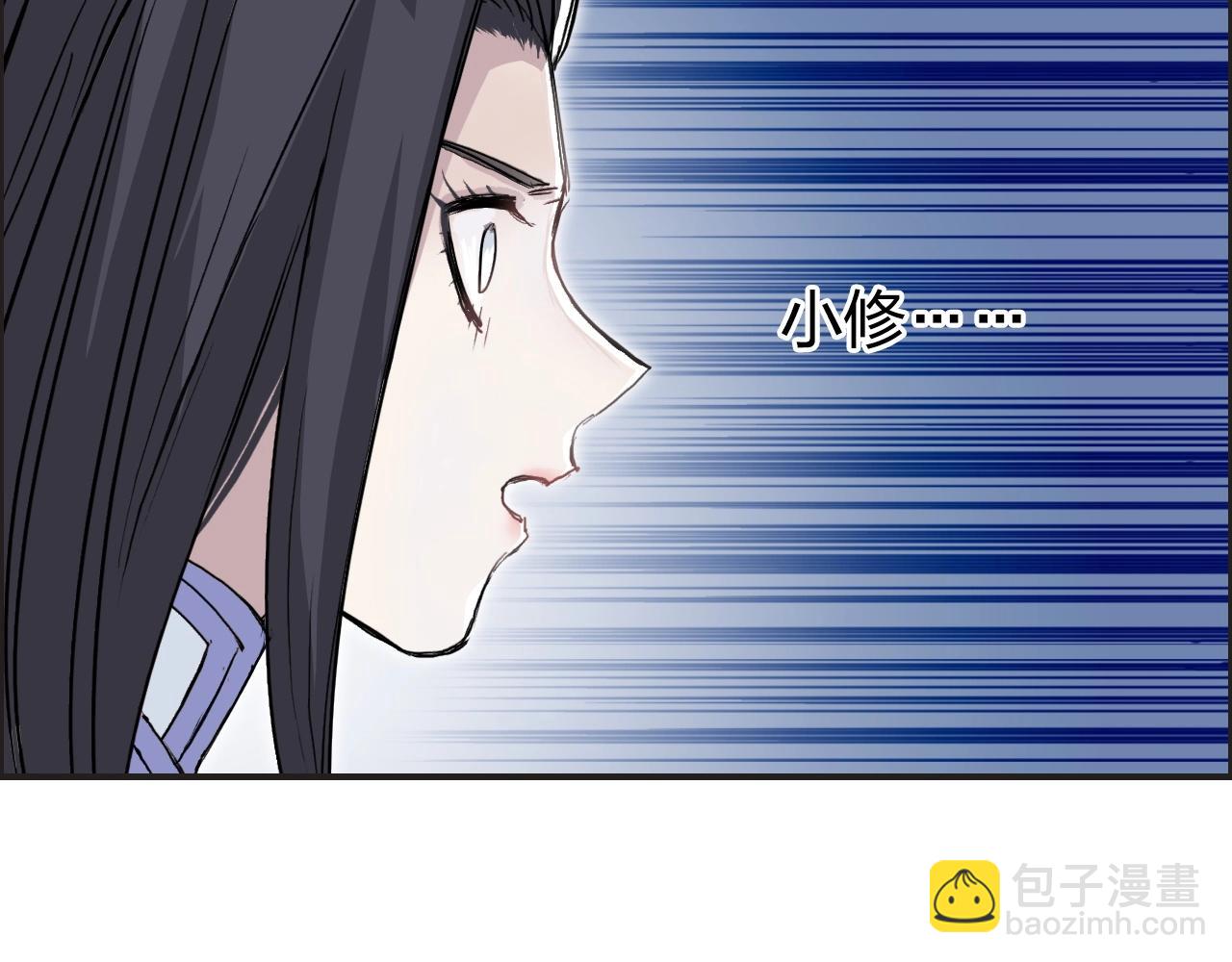 超能立方 - 第246話 四聖圍攻(2/4) - 6