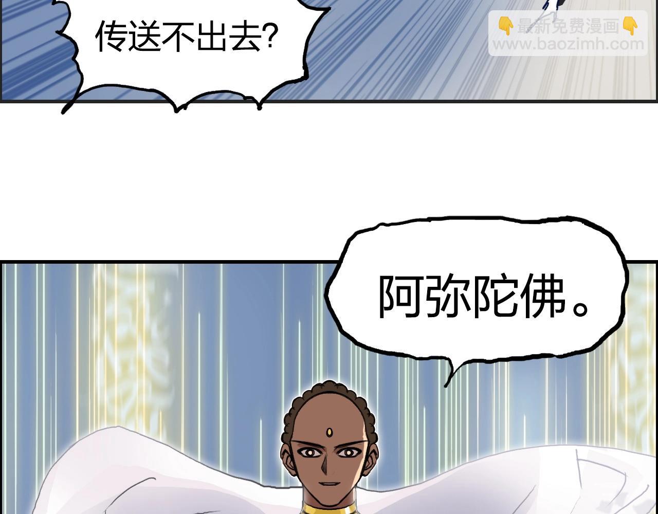 超能立方 - 第246話 四聖圍攻(2/4) - 1