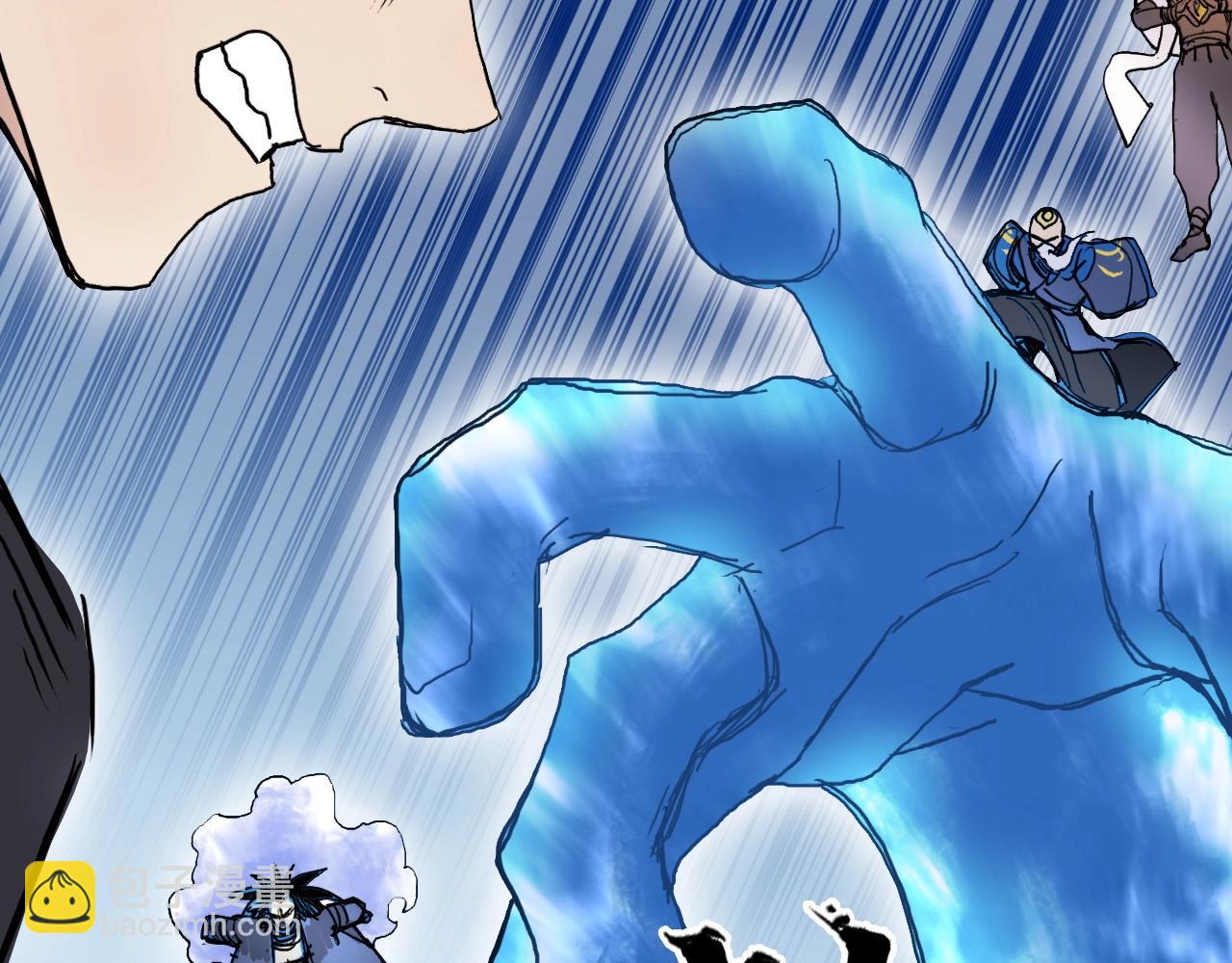 超能立方 - 第246話 四聖圍攻(2/4) - 4