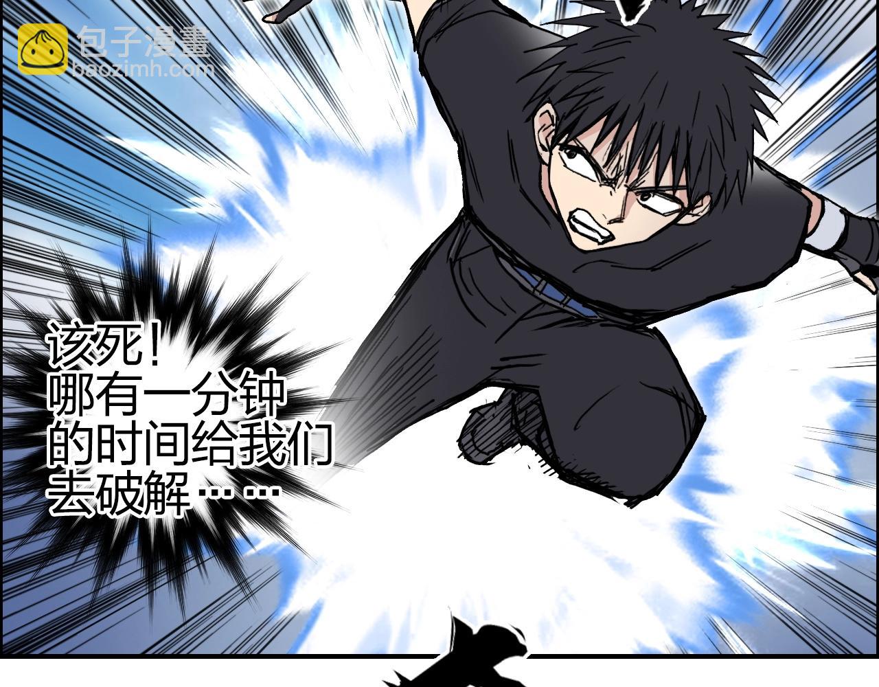 超能立方 - 第246話 四聖圍攻(2/4) - 6