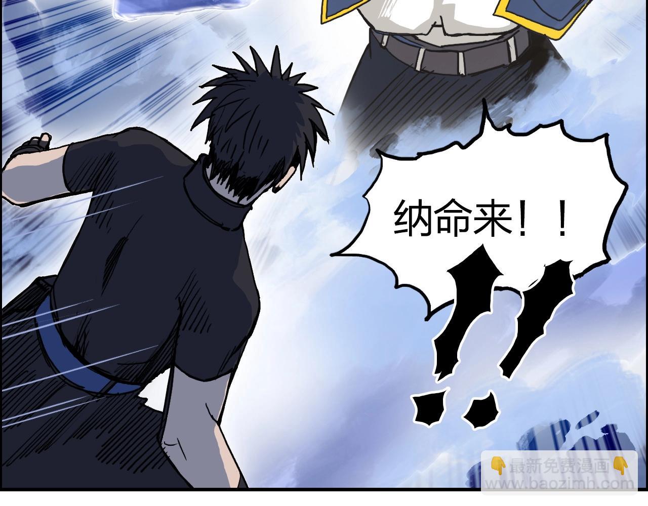 超能立方 - 第246話 四聖圍攻(2/4) - 8