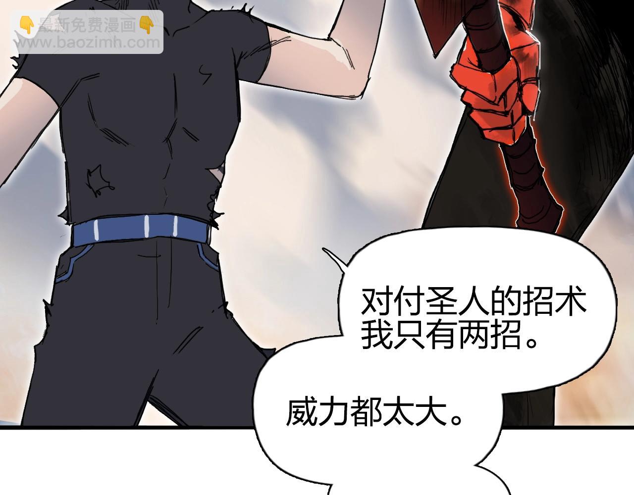 超能立方 - 第246話 四聖圍攻(2/4) - 7