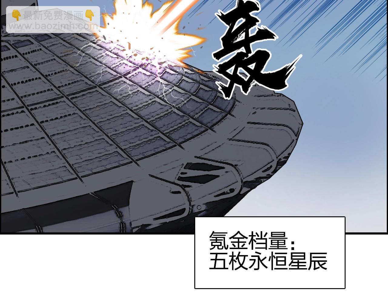 超能立方 - 第246話 四聖圍攻(2/4) - 5