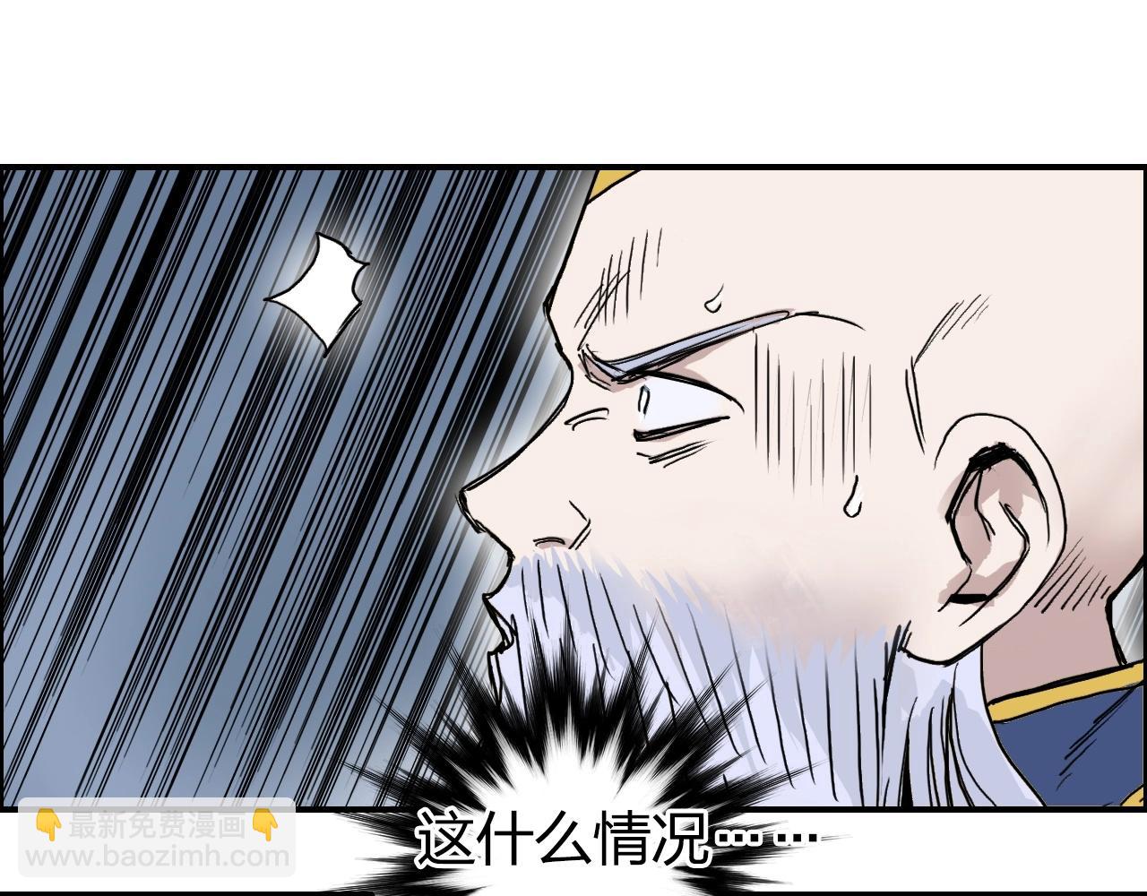 超能立方 - 第246話 四聖圍攻(2/4) - 6