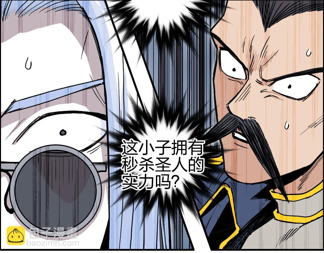 超能立方 - 第246話 四聖圍攻(2/4) - 7