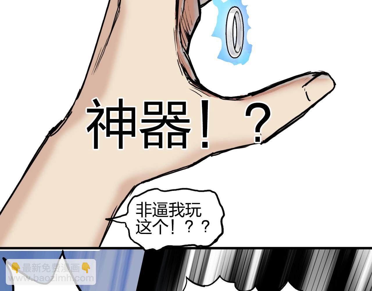 超能立方 - 第246話 四聖圍攻(2/4) - 2