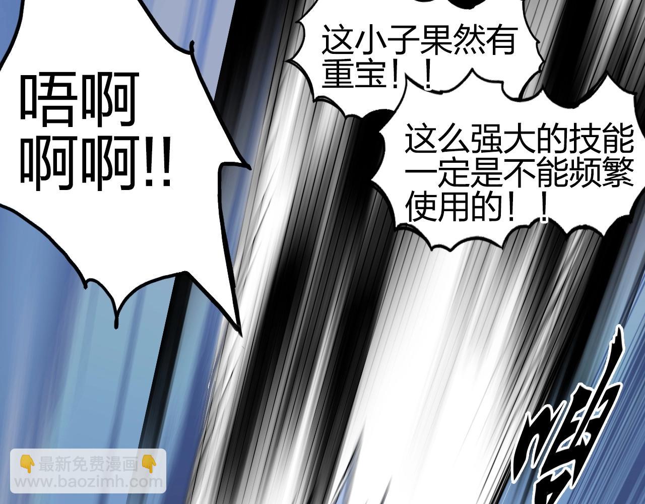 超能立方 - 第246話 四聖圍攻(2/4) - 3