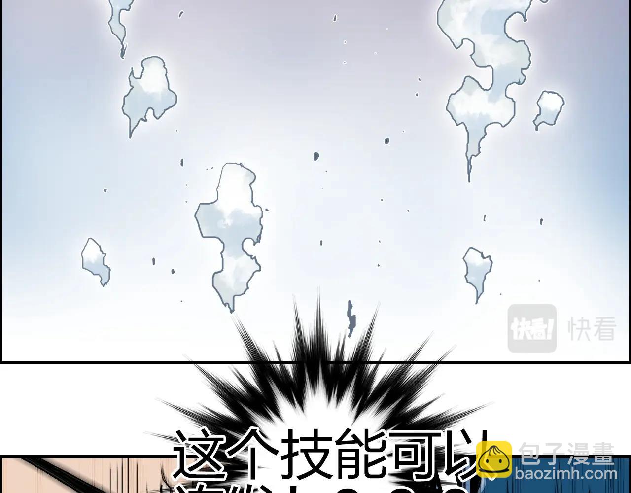 超能立方 - 第246話 四聖圍攻(2/4) - 7