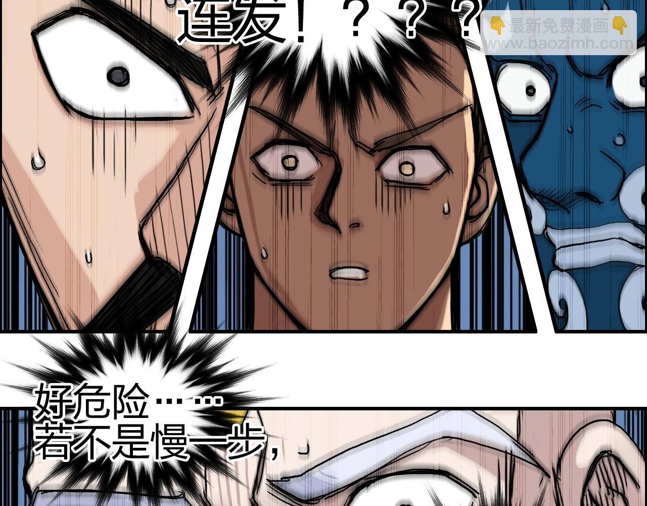 超能立方 - 第246話 四聖圍攻(2/4) - 8