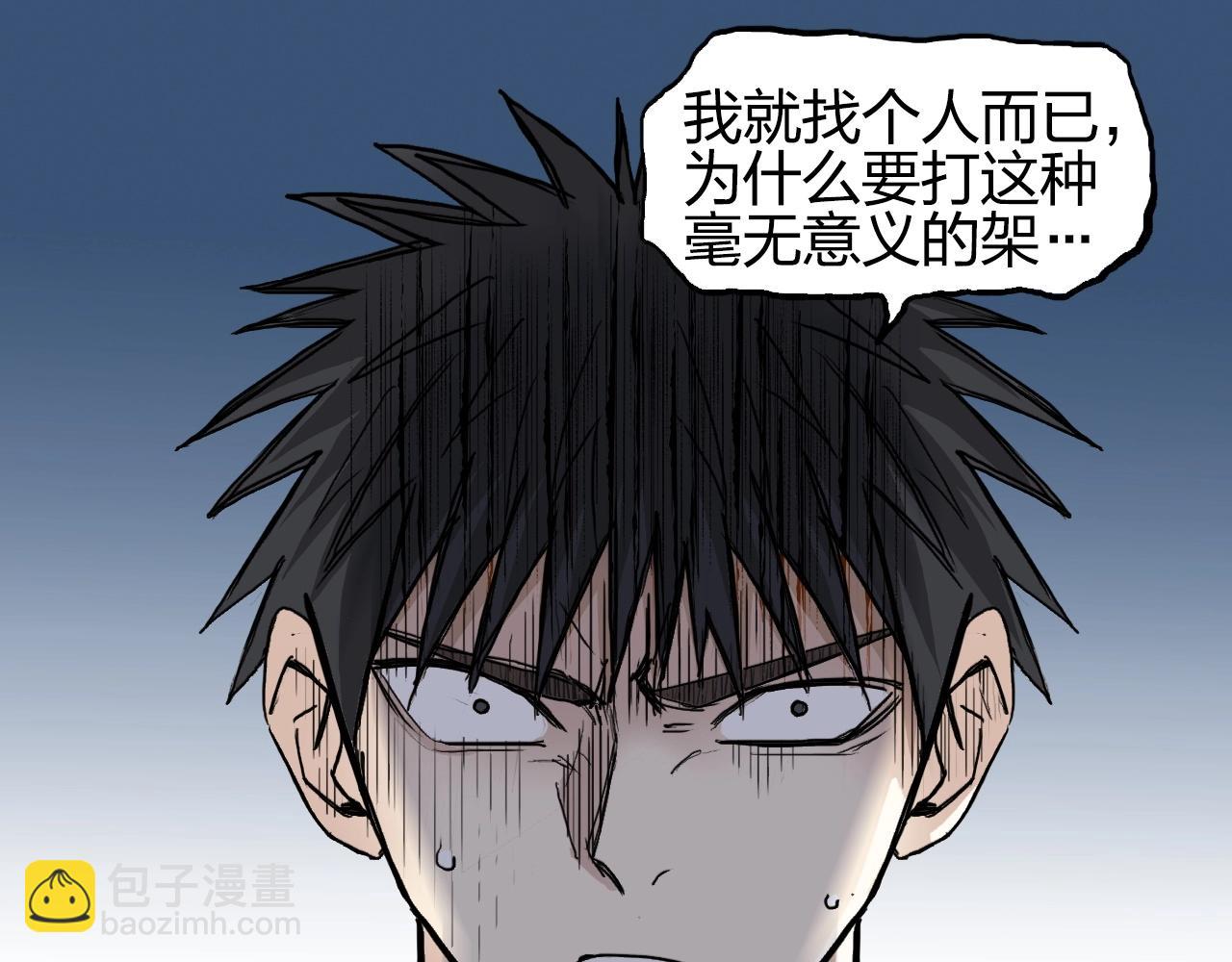 超能立方 - 第246話 四聖圍攻(2/4) - 3