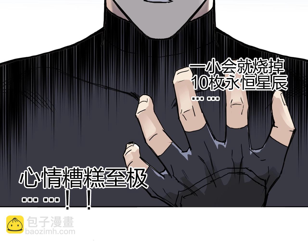 超能立方 - 第246話 四聖圍攻(2/4) - 4