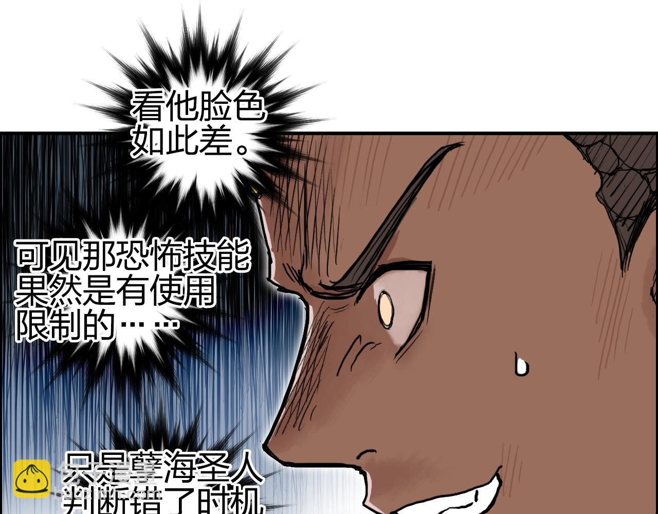 超能立方 - 第246話 四聖圍攻(2/4) - 5