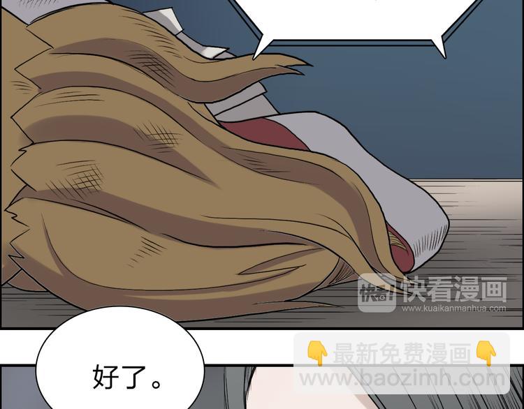 超能立方 - 第25話 殺手鐗？(2/3) - 6