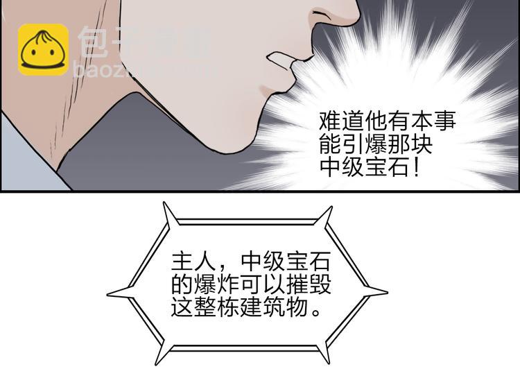 超能立方 - 第25話 殺手鐗？(3/3) - 1