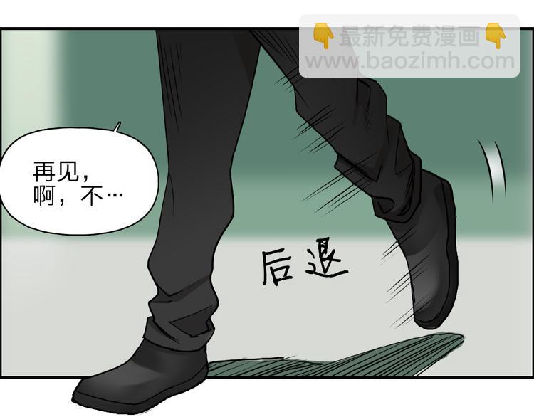 超能立方 - 第25話 殺手鐗？(3/3) - 2