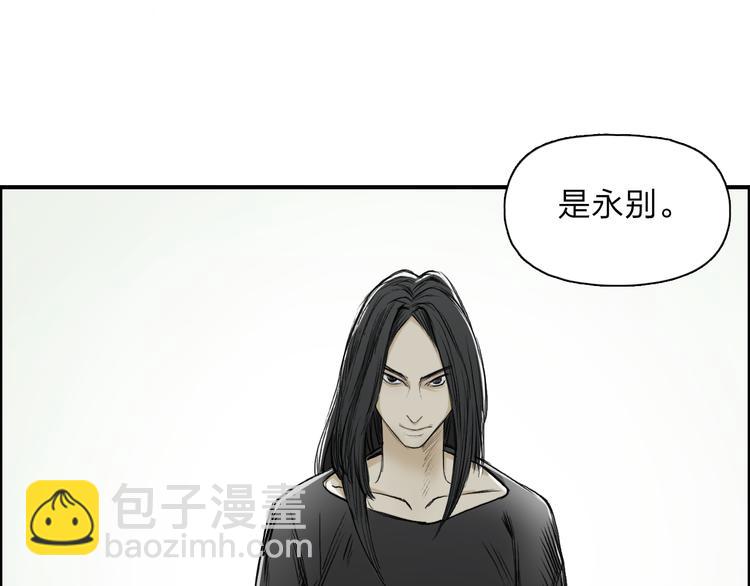 超能立方 - 第25話 殺手鐗？(3/3) - 3