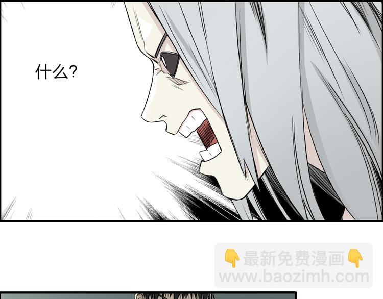 超能立方 - 第25話 殺手鐗？(2/3) - 7