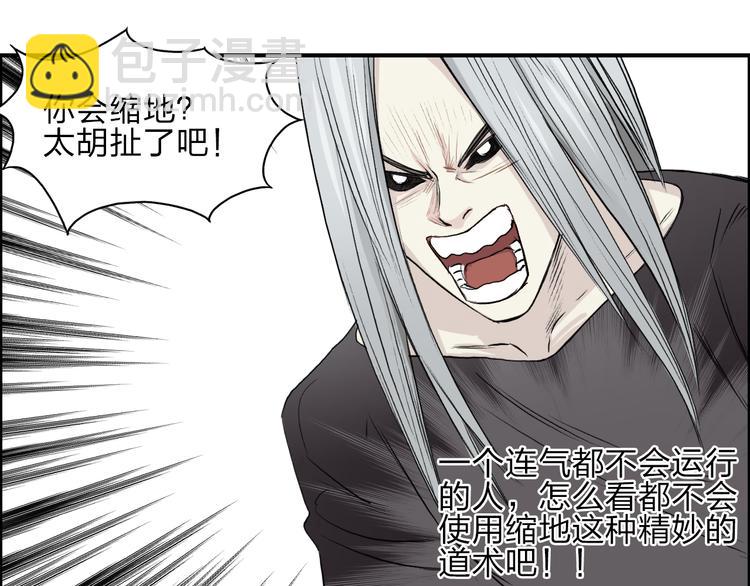 超能立方 - 第25話 殺手鐗？(2/3) - 2