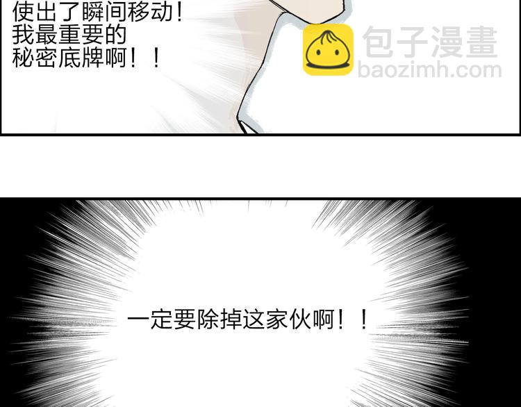 超能立方 - 第25話 殺手鐗？(2/3) - 5