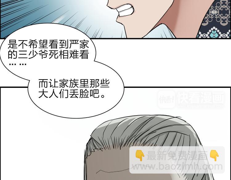 超能立方 - 第25話 殺手鐗？(2/3) - 3