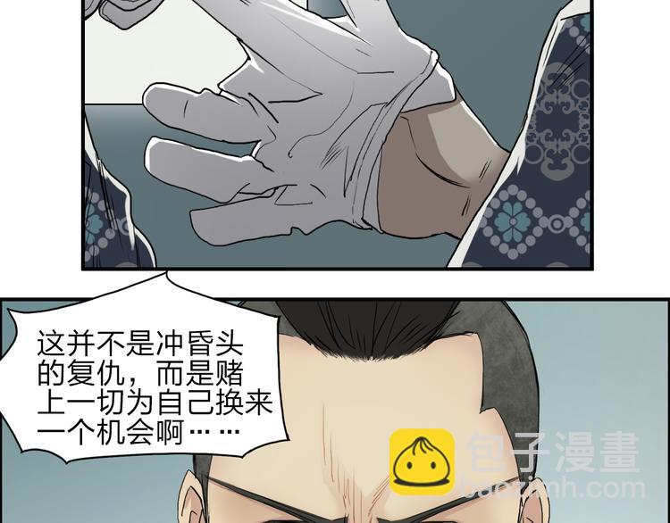 超能立方 - 第25話 殺手鐗？(2/3) - 7