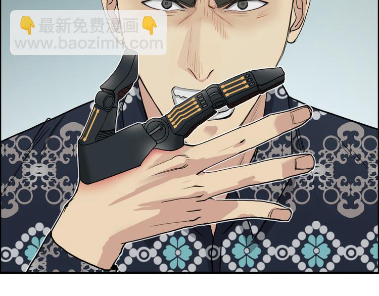 超能立方 - 第25話 殺手鐗？(2/3) - 8