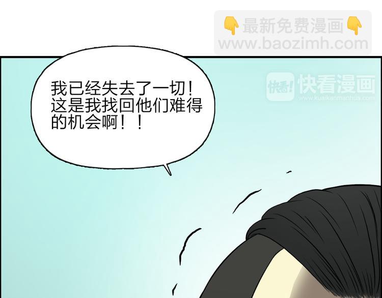 超能立方 - 第25話 殺手鐗？(2/3) - 1