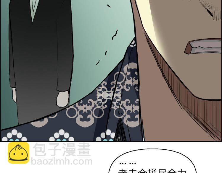 超能立方 - 第25話 殺手鐗？(2/3) - 3