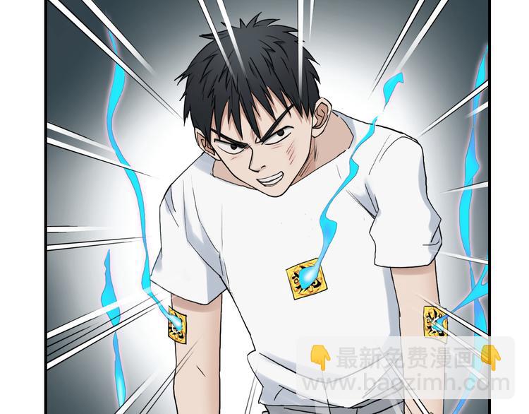 超能立方 - 第25話 殺手鐗？(2/3) - 4