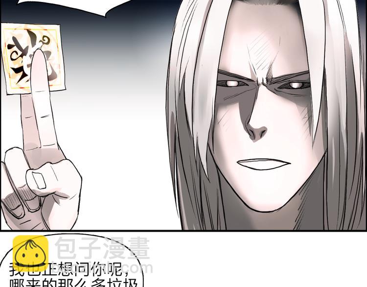 超能立方 - 第25話 殺手鐗？(2/3) - 6