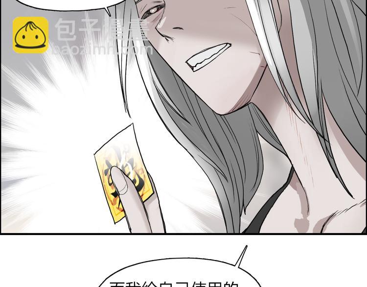 超能立方 - 第25話 殺手鐗？(2/3) - 8