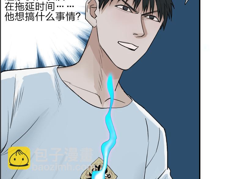 超能立方 - 第25話 殺手鐗？(2/3) - 3