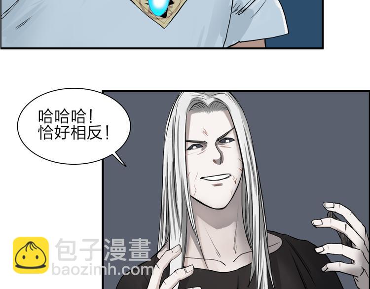 超能立方 - 第25話 殺手鐗？(2/3) - 4