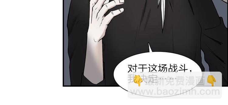 超能立方 - 第25話 殺手鐗？(2/3) - 5