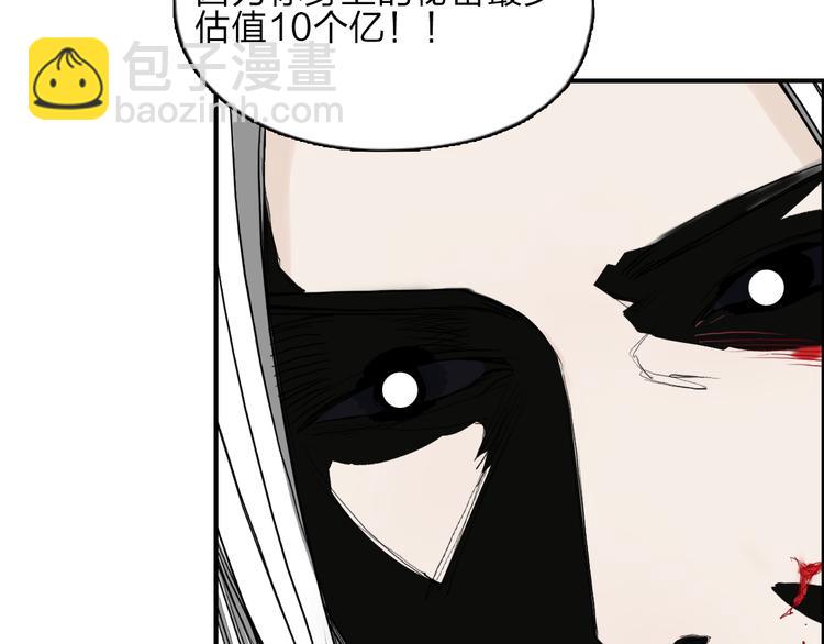 超能立方 - 第25話 殺手鐗？(2/3) - 1