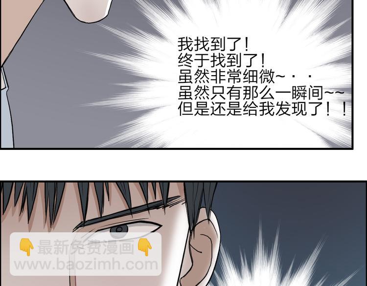 超能立方 - 第25話 殺手鐗？(2/3) - 4