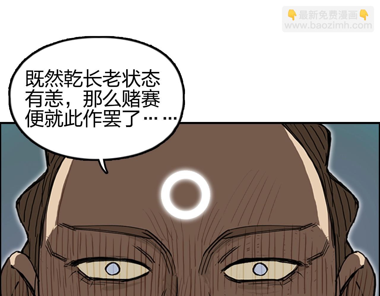 超能立方 - 第248話 全員飛昇！(3/4) - 7