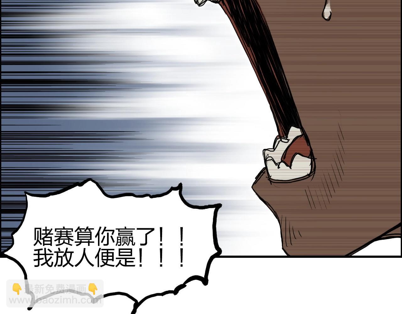 超能立方 - 第248話 全員飛昇！(3/4) - 7