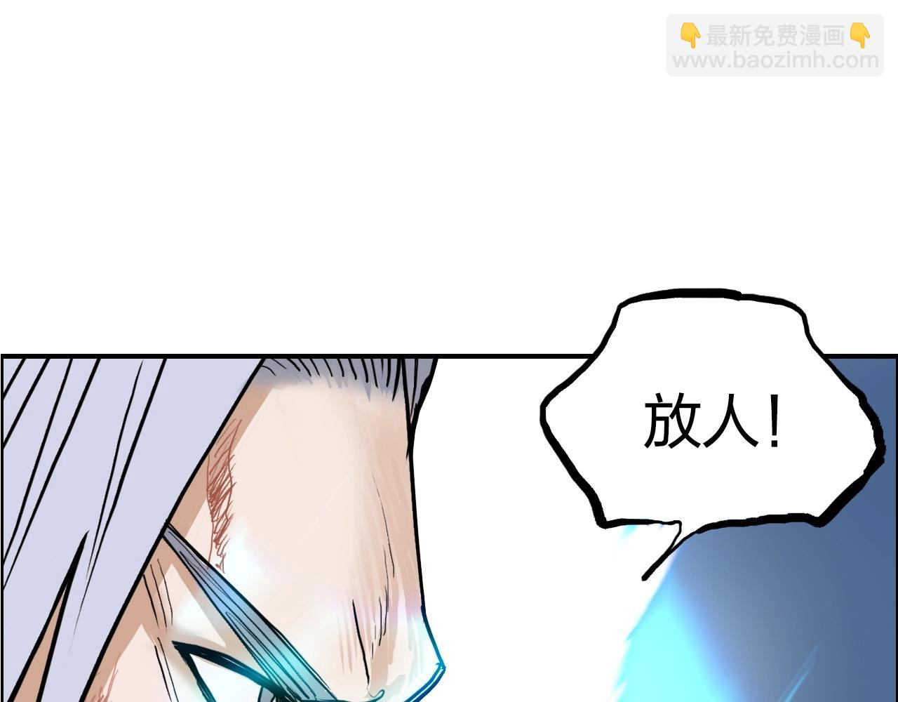 超能立方 - 第248話 全員飛昇！(3/4) - 2