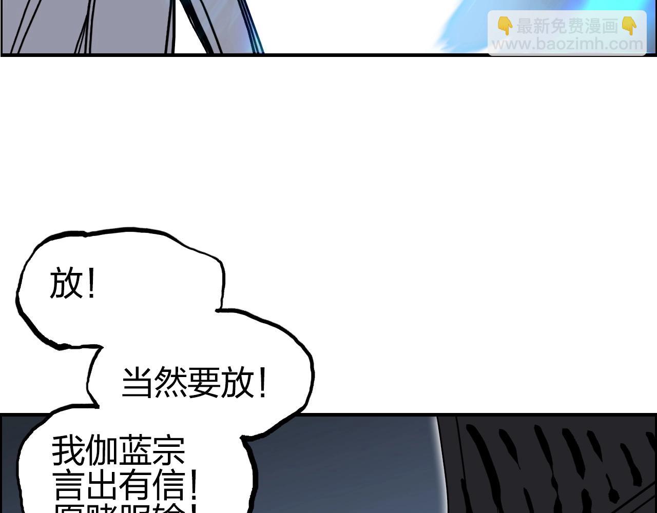 超能立方 - 第248話 全員飛昇！(3/4) - 4