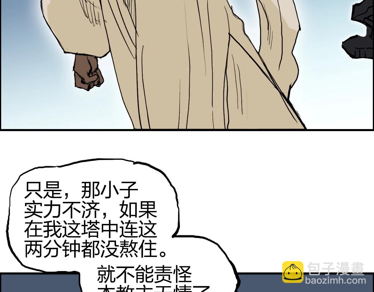 超能立方 - 第248話 全員飛昇！(3/4) - 6