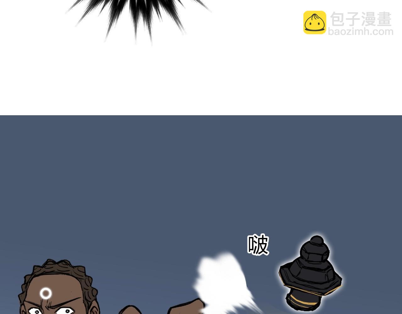 超能立方 - 第248話 全員飛昇！(3/4) - 1