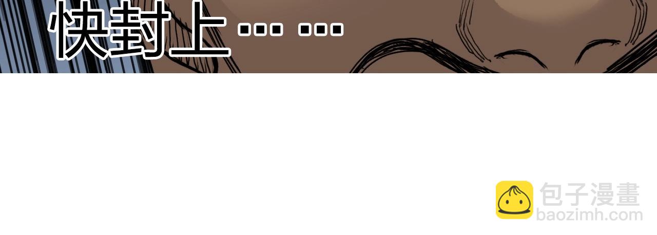 超能立方 - 第248話 全員飛昇！(4/4) - 5