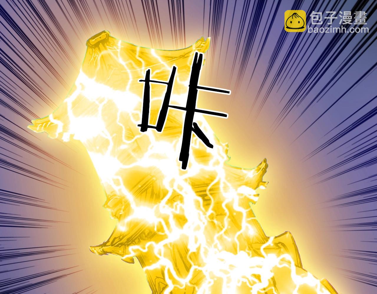 超能立方 - 第248話 全員飛昇！(4/4) - 7