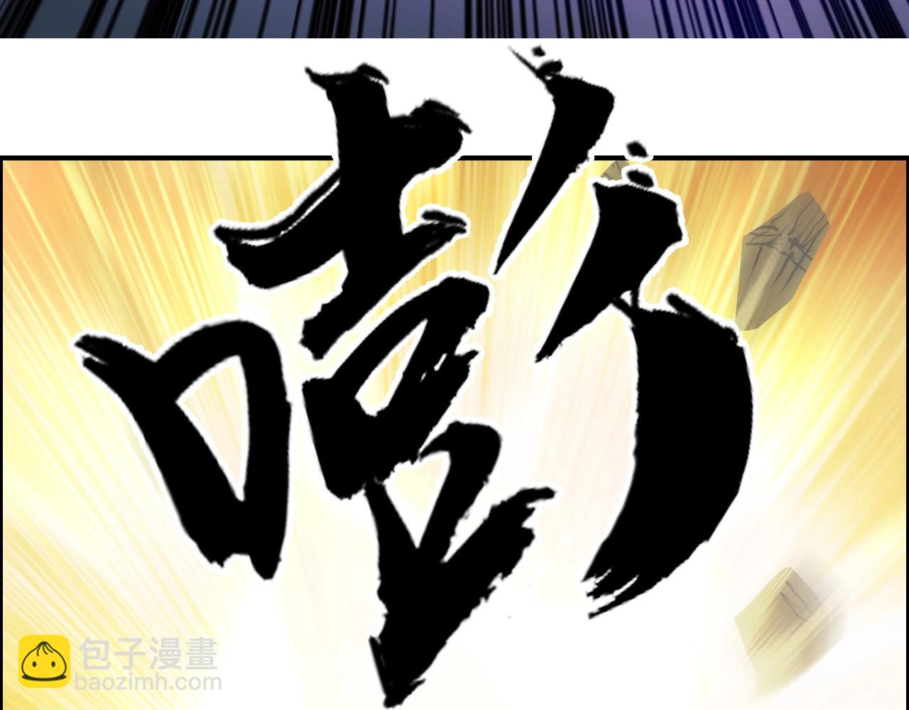 超能立方 - 第248話 全員飛昇！(4/4) - 1