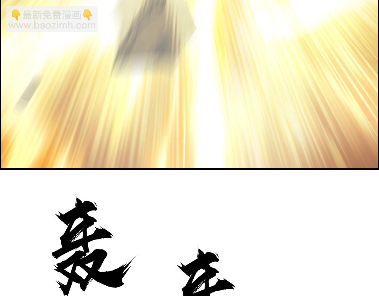 超能立方 - 第248話 全員飛昇！(4/4) - 3