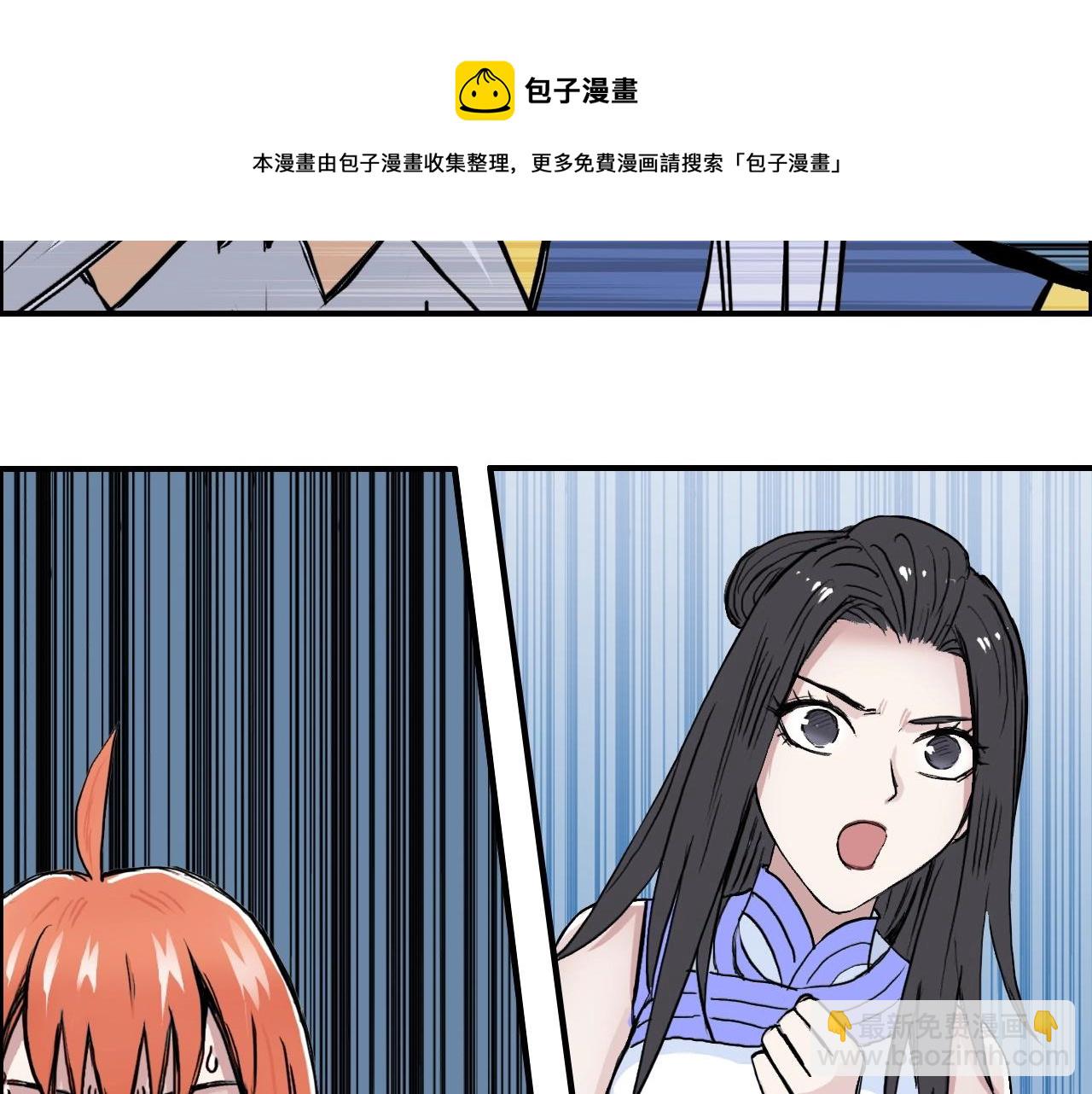 超能立方 - 第248話 全員飛昇！(4/4) - 6