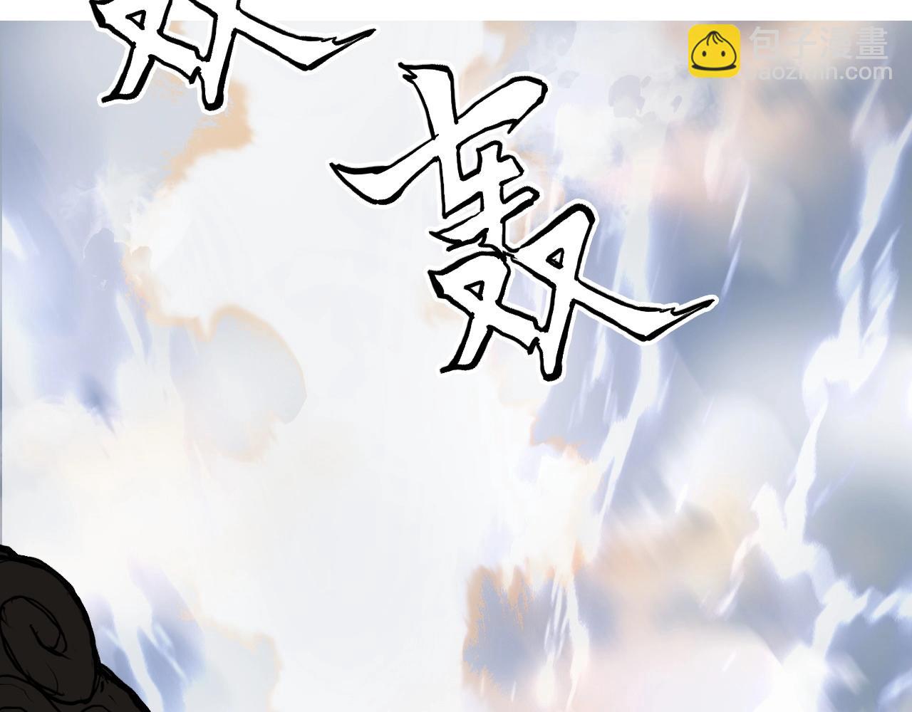 超能立方 - 第248話 全員飛昇！(4/4) - 8