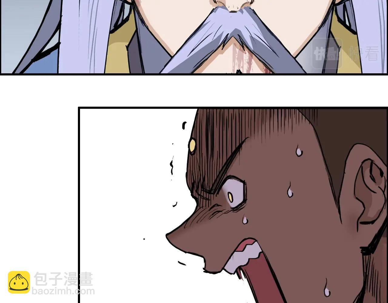 超能立方 - 第248話 全員飛昇！(4/4) - 1